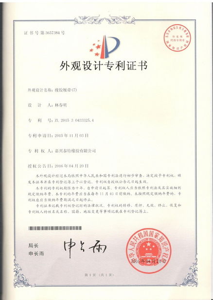 China JIAXING TAITE RUBBER CO.,LTD Certificaten